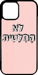 כיסוי בעיצוב משפטים - לא החלטית