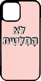 כיסוי בעיצוב משפטים - לא החלטית