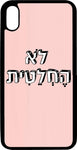 כיסוי בעיצוב משפטים - לא החלטית