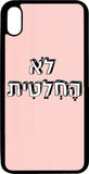 כיסוי בעיצוב משפטים - לא החלטית