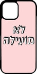 כיסוי בעיצוב משפטים - לא מועילה