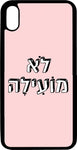 כיסוי בעיצוב משפטים - לא מועילה