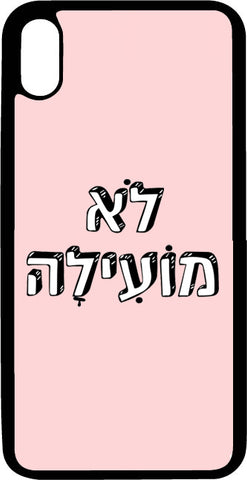 כיסוי בעיצוב משפטים - לא מועילה