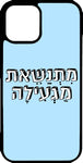 כיסוי בעיצוב משפטים - מתנשאת מגעילה