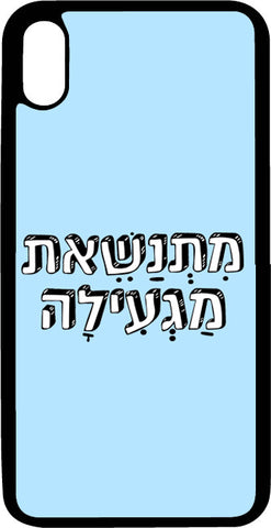 כיסוי בעיצוב משפטים - מתנשאת מגעילה