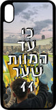 כיסוי בעיצוב משפטים - עד המוות שער 11