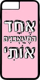 כיסוי בעיצוב משפטים - אחד המעצבנים אותי