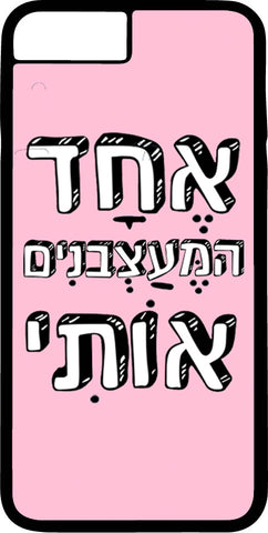 כיסוי בעיצוב משפטים - אחד המעצבנים אותי