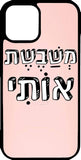 כיסוי בעיצוב משפטים - משבשת אותי