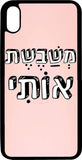 כיסוי בעיצוב משפטים - משבשת אותי