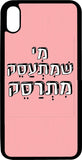 כיסוי בעיצוב משפטים - מי שמתעסק מתרסק