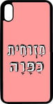 כיסוי בעיצוב משפטים - מזרחית כפרה