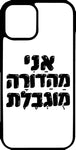 כיסוי בעיצוב משפטים - אני מהדורה מוגבלת