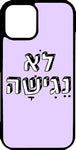 כיסוי בעיצוב משפטים - לא נגישה