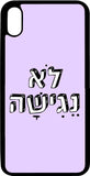 כיסוי בעיצוב משפטים - לא נגישה