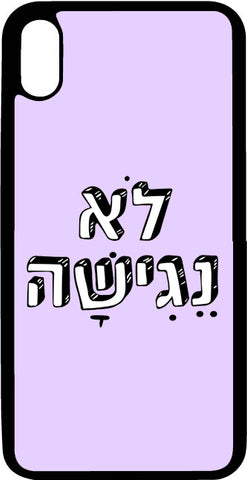 כיסוי בעיצוב משפטים - לא נגישה