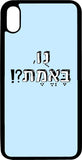 כיסוי בעיצוב משפטים - נו באמת