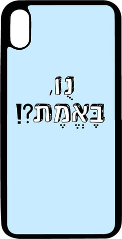 כיסוי בעיצוב משפטים - נו באמת