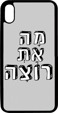 כיסוי בעיצוב משפטים - מה את רוצה