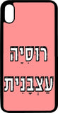 כיסוי בעיצוב משפטים - רוסיה עצבנית