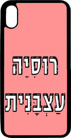 כיסוי בעיצוב משפטים - רוסיה עצבנית