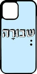 כיסוי בעיצוב משפטים - שבורה