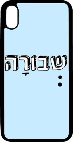 כיסוי בעיצוב משפטים - שבורה