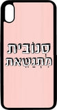 כיסוי בעיצוב משפטים - סנובית מתנשאת