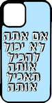 כיסוי בעיצוב משפטים - אםאתה לא יכול להכיל