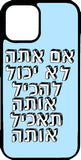 כיסוי בעיצוב משפטים - אםאתה לא יכול להכיל