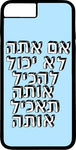 כיסוי בעיצוב משפטים - אםאתה לא יכול להכיל