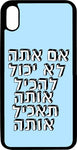 כיסוי בעיצוב משפטים - אםאתה לא יכול להכיל