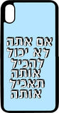 כיסוי בעיצוב משפטים - אםאתה לא יכול להכיל