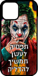 כיסוי בעיצוב משפטים - תפסיק לעשן