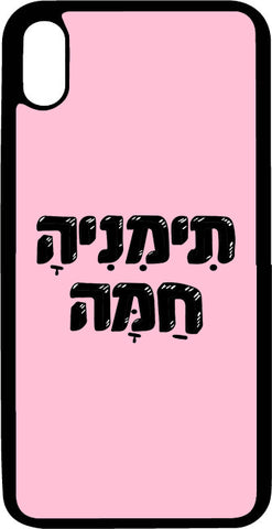 כיסוי בעיצוב משפטים - תימניה חמה