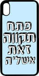 כיסוי בעיצוב משפטים - פתח תקווה זאת אשליה