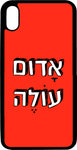 כיסוי בעיצוב משפטים - אדום עולה