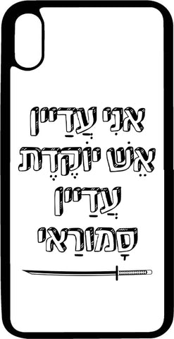 כיסוי בעיצוב משפטים -  אני עדיין יגיע