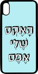 כיסוי בעיצוב משפטים - האקס שלי אפס