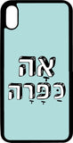 כיסוי בעיצוב משפטים - אה כפרע