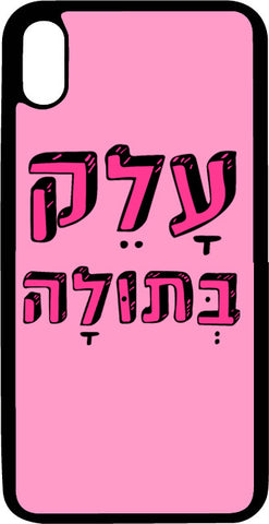 כיסוי בעיצוב משפטים - עלק בטולה