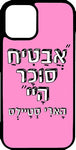 כיסוי בעיצוב משפטים - אבטיח סוכר הארי סטיילס