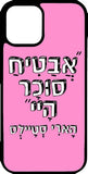 כיסוי בעיצוב משפטים - אבטיח סוכר הארי סטיילס