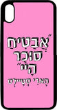 כיסוי בעיצוב משפטים - אבטיח סוכר הארי סטיילס