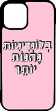 כיסוי בעיצוב משפטים - בלונדיניות נהנות יותר