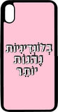 כיסוי בעיצוב משפטים - בלונדיניות נהנות יותר