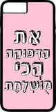 כיסוי בעיצוב משפטים - את הדפוקה הכי מושלמת