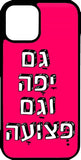 כיסוי בעיצוב משפטים - יפה וגם פצועה