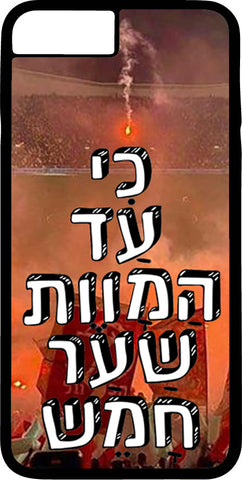 כיסוי בעיצוב משפטים - כִי עַד הַמָוֶות שַׁעַר חָמֵשׁ