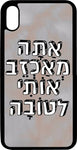 כיסוי בעיצוב משפטים - אתה מעצב אותי לטובה